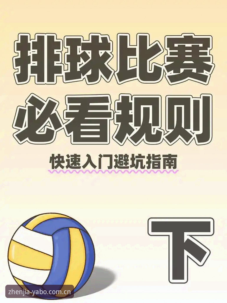 亚博体育平台新手避坑指南：2025注册与滚球真相一条龙解析